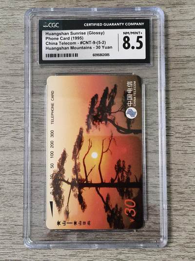 易卡拍卖第89期 - 黄山（5——2）光亮版。CGC评级8.5分。如图所示！（卡友代拍）