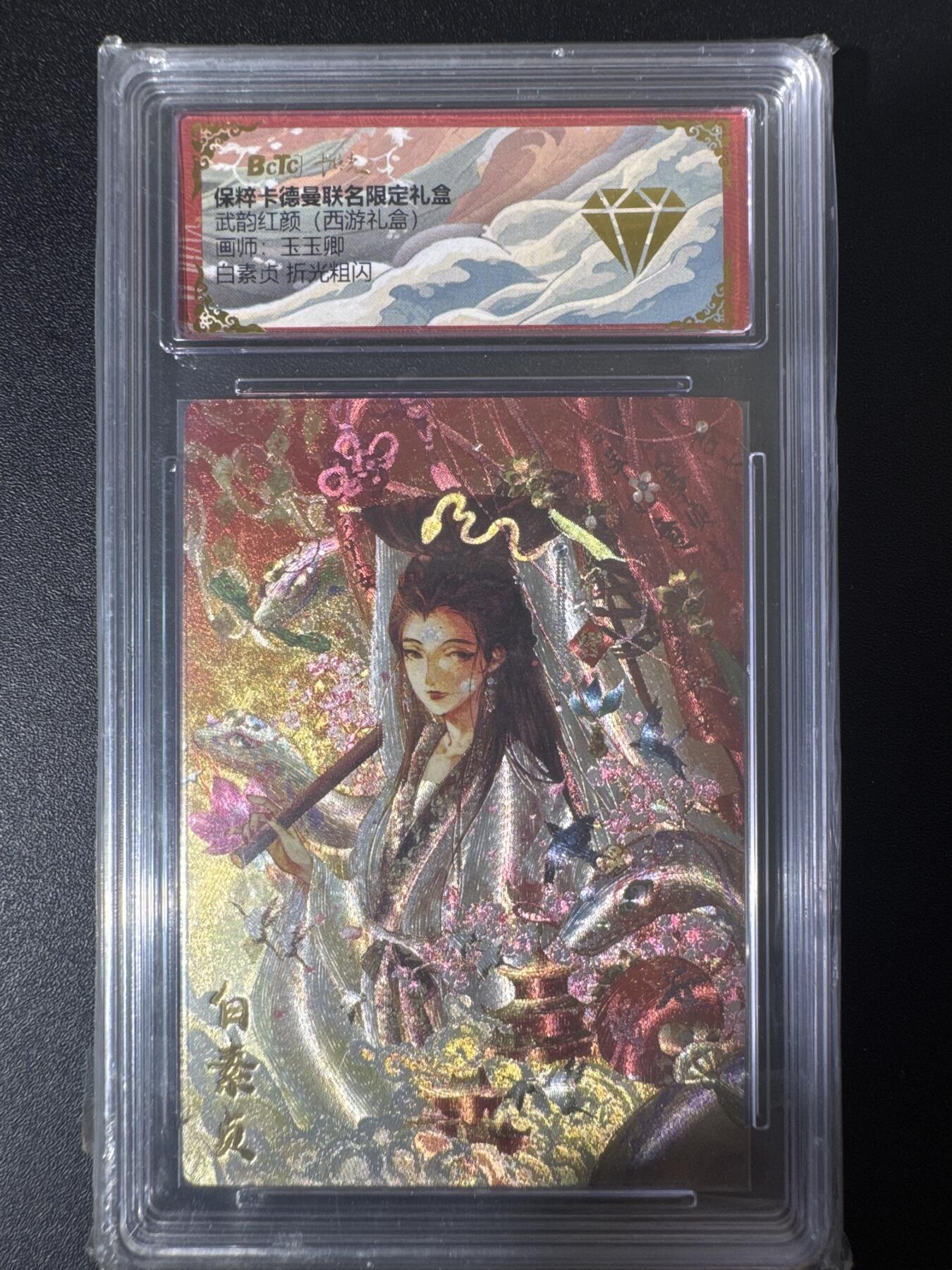 NO.30 好又多金牌大场，每周一站式配齐，方便凑单！（周6晚9点截拍，卖家送拍0抽成！） 【金钻】卡德曼 西游礼盒 玉玉卿 白素贞 粗闪