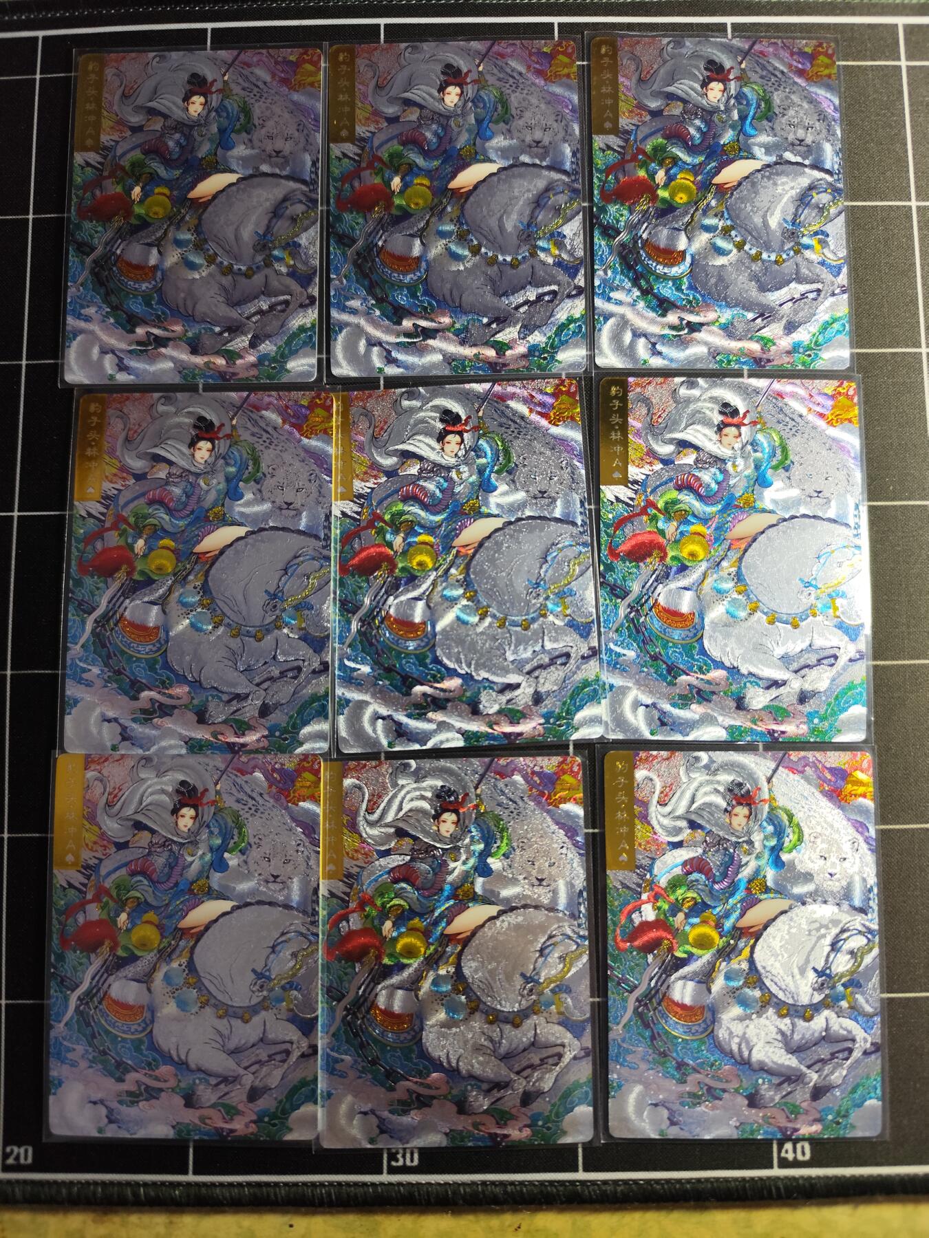 欢迎送拍、零成本上架，释放现金流，合理分配上拍卡品 【折光一套】双城 林冲一套9张 奇典文化