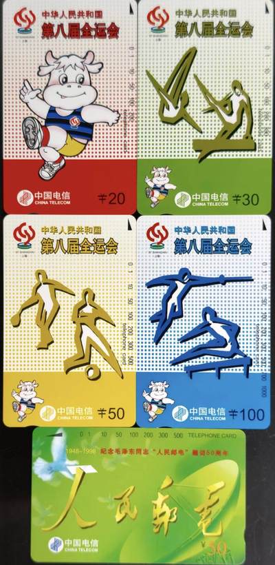 公藏第63期裸卡拍卖 通用田村新卡（CNT-35  第八届全运会4全，CNT-58  人民邮电一全）2套合拍。品相钢印码见描述。