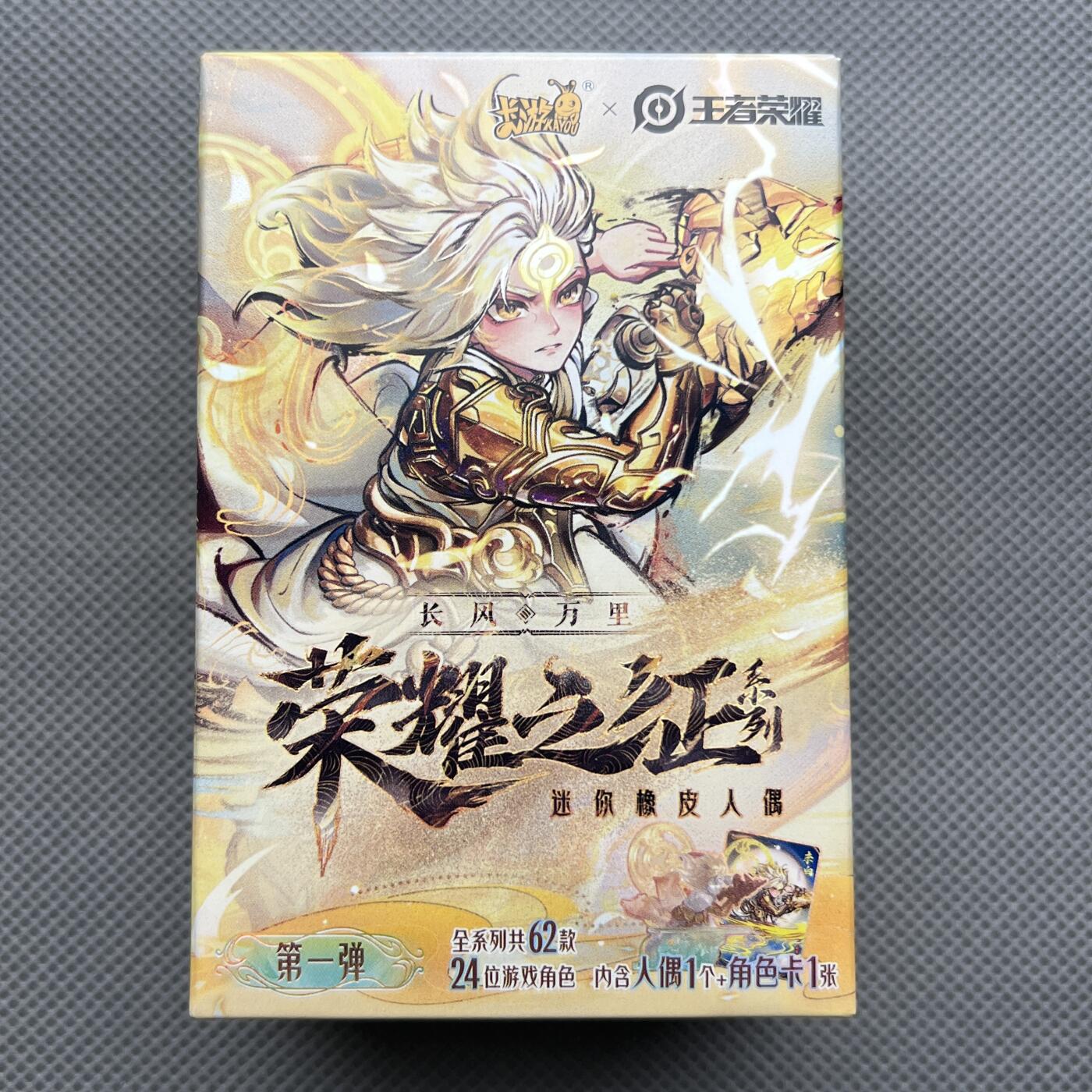 锦色铺子的潮玩第十一期 🌸🌸🌸无佣金🌸 🌸🌸   卡游 王者荣耀 长风万里 第一弹  迷你橡皮人偶+角色卡1张  杨玉环