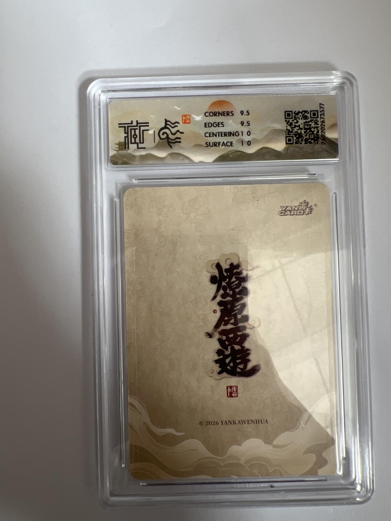 大麦马年第三场 2026 焱卡燎原西游 李云中 灵感大王 折光 10G