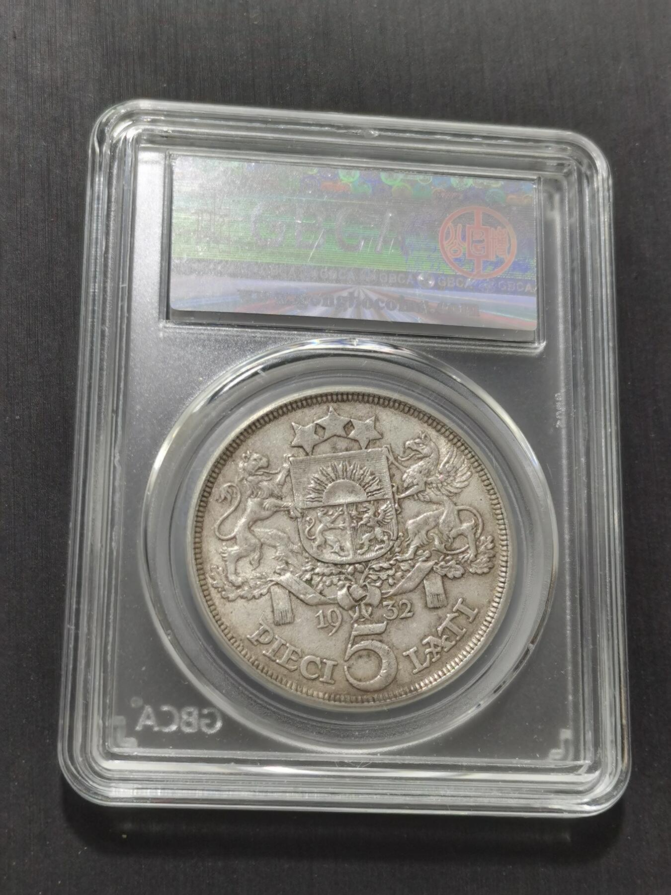 天下钱庄专场欢迎参拍 拉脱维亚5拉特银币