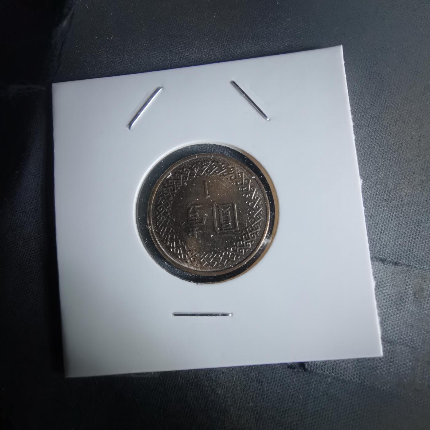 沼泽如烟--第1050场 民国八十六年一元