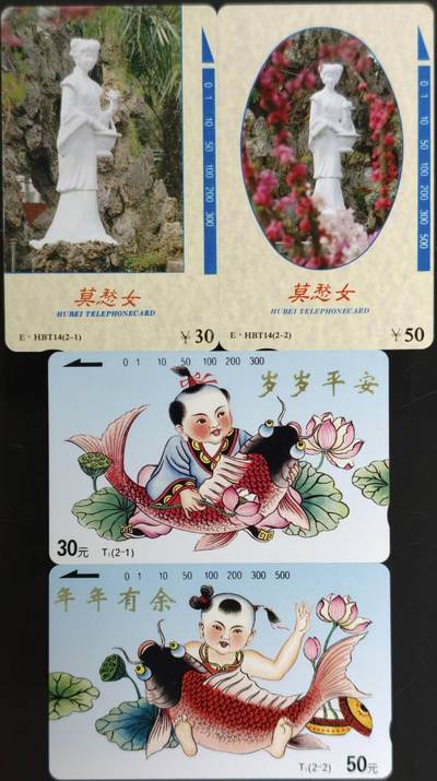 公藏第63期裸卡拍卖 湖北田村卡（莫愁女2全，岁岁平安2全）2套合拍。品相钢印码见描述。