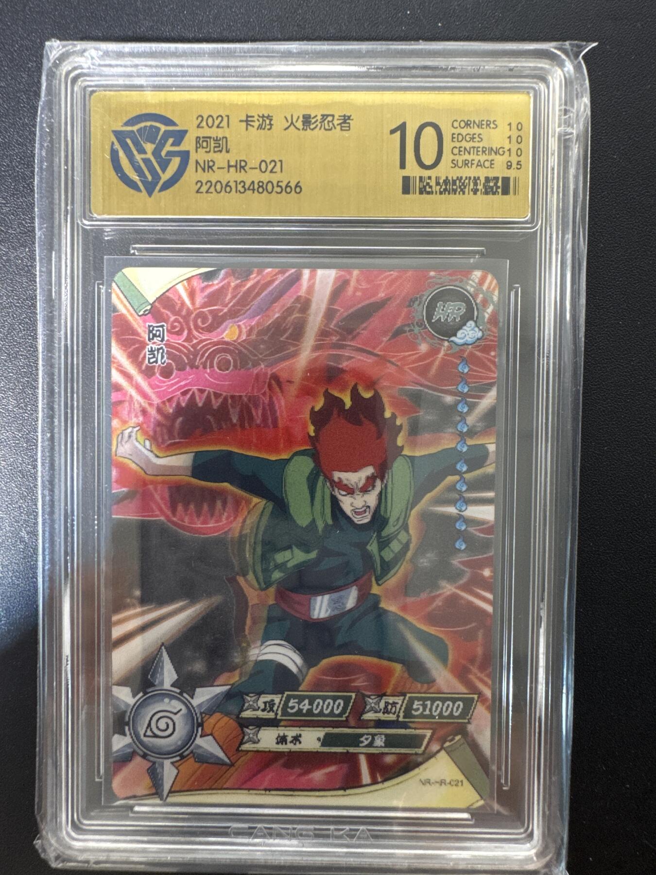 NO.30 好又多金牌大场，每周一站式配齐，方便凑单！（周6晚9点截拍，卖家送拍0抽成！） 卡游 火影忍者 阿凯NR-HR-021 10分