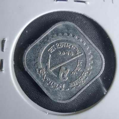 沼泽如烟--第1049场 - 孟加拉