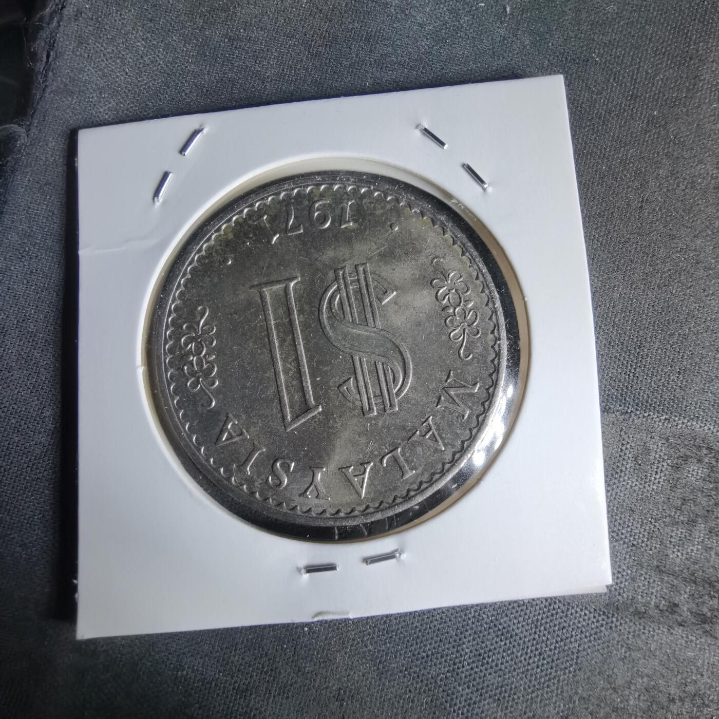 沼泽如烟--第1050场 马来西亚1971年1林吉特