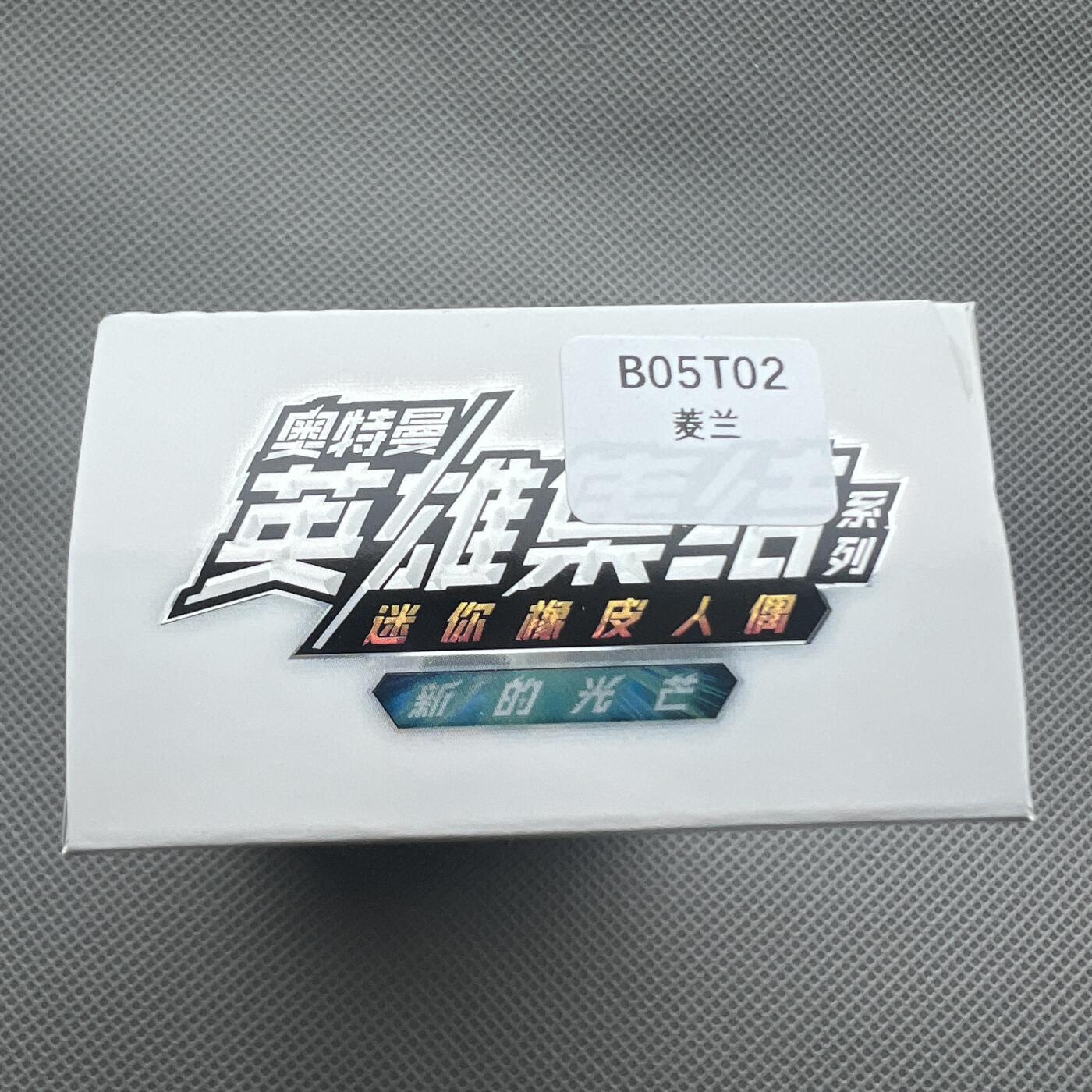 锦色铺子的潮玩第十一期 🌸🌸🌸无佣金🌸 🌸🌸   卡游 奥特曼 英雄集结系列 迷你橡皮人偶 内含人偶1个+卡牌1张 菱兰