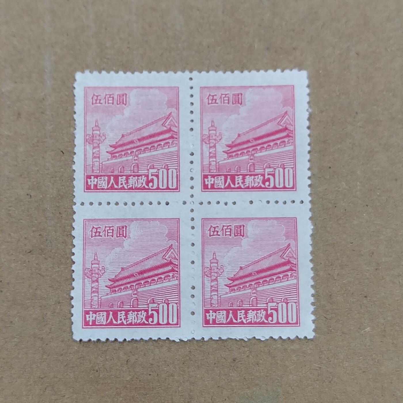 PCAI钱币  11-804 钱币邮票小专场 天安门邮票