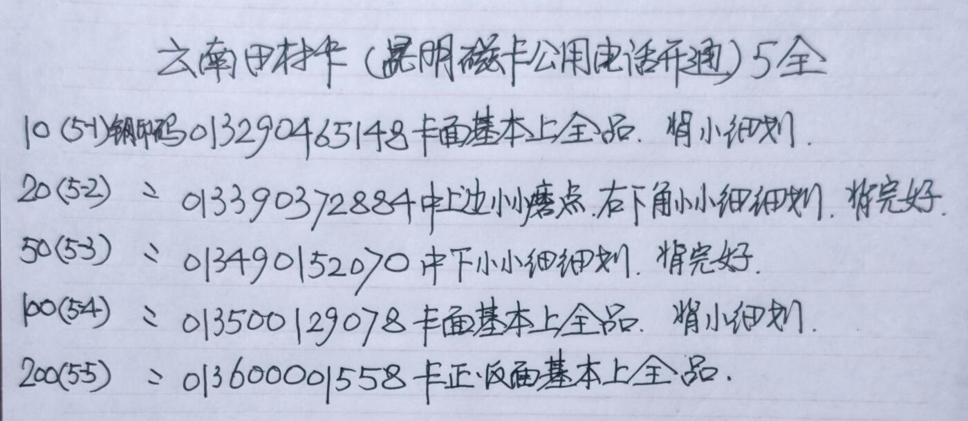 公藏第63期裸卡拍卖