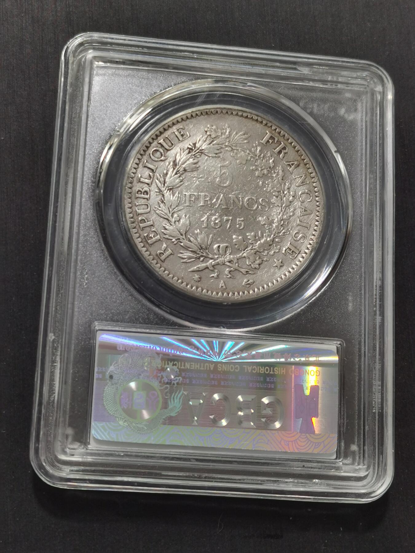 天下钱庄专场欢迎参拍 法国大力神5法郎银币