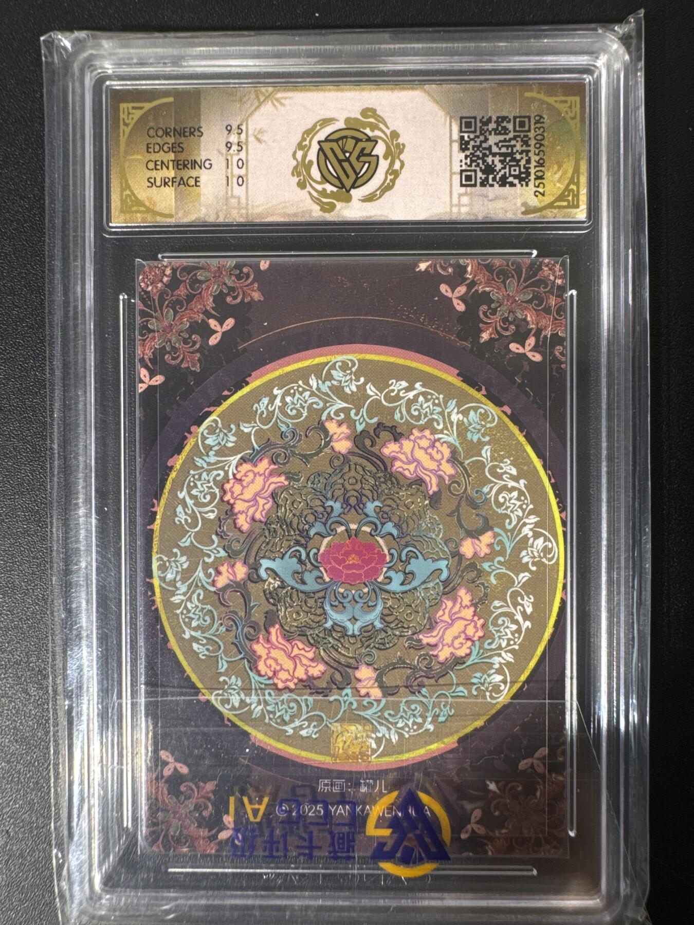 NO.30 好又多金牌大场，每周一站式配齐，方便凑单！（周6晚9点截拍，卖家送拍0抽成！） 焱卡文化 四大美女 罐儿 杨玉环 服饰1 浮雕折光 10G