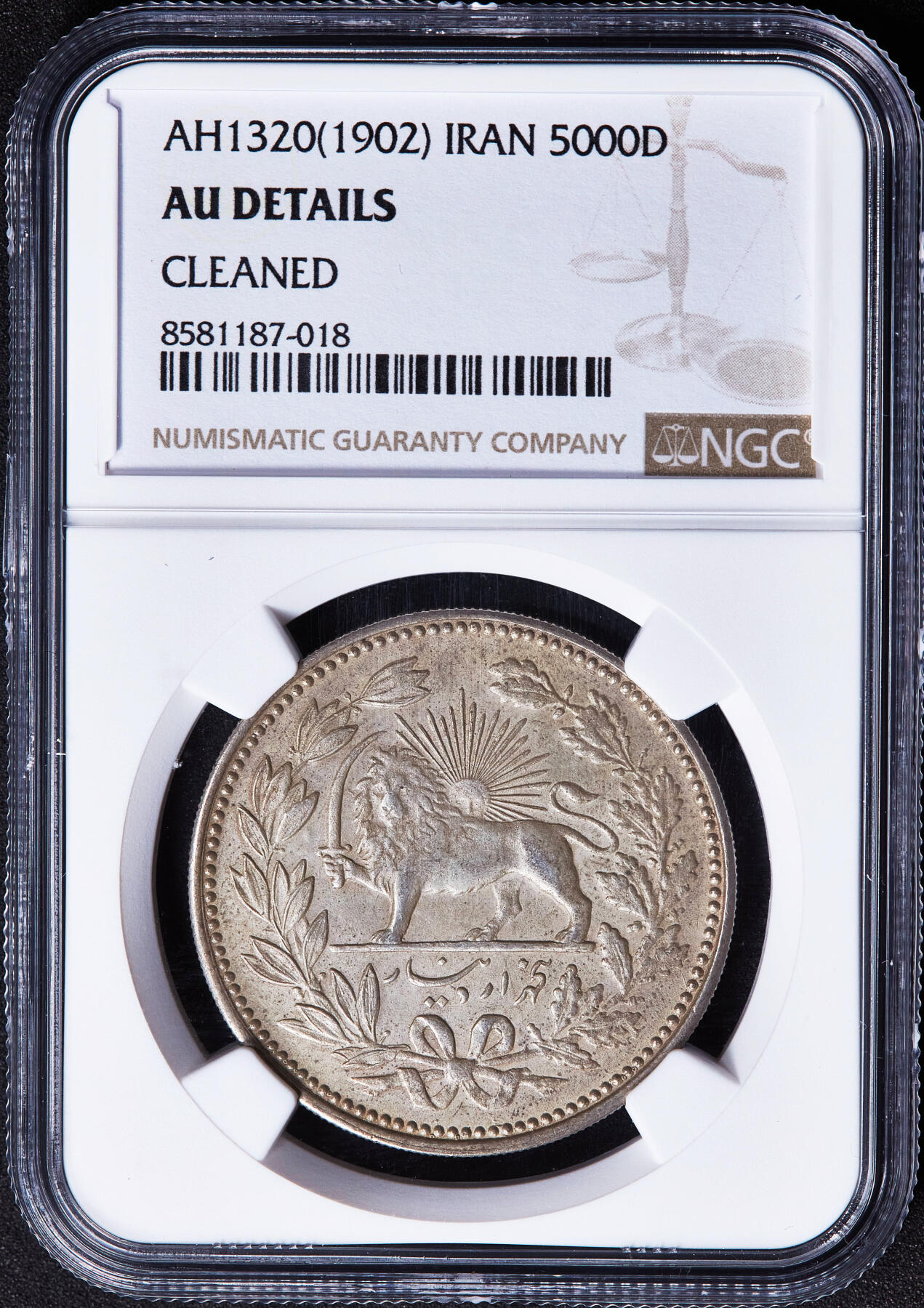 【俄甄集藏】满园春色-2026年(051)04-22星期三 晚 19:30 全场包邮 伊朗AH1320(1902)年穆扎法尔丁·沙5000第纳尔狮子拿刀银币，NGC AUD，黄油彩包浆，原光品相