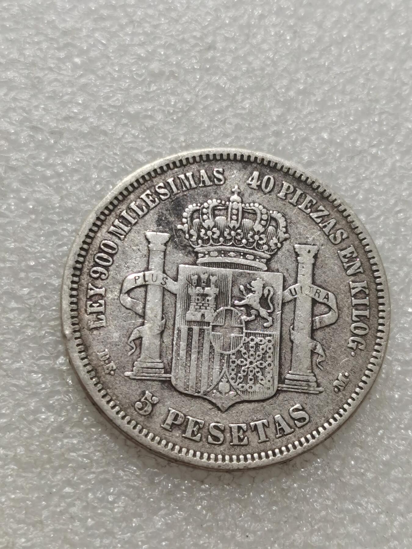 天下钱庄专场欢迎参拍 西班牙双柱老头版银币