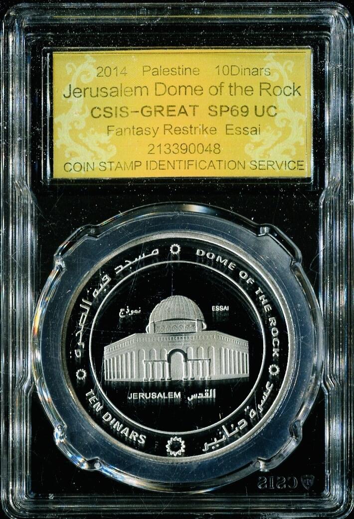 CSIS-GREAT评级精品钱币拍卖第三百四十八期 巴勒斯坦2014年耶路撒冷圆顶清真寺样币臆造样币 CSIS69