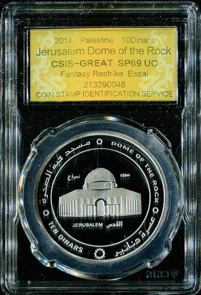 CSIS-GREAT评级精品钱币拍卖第三百四十八期 - 巴勒斯坦2014年耶路撒冷圆顶清真寺样币臆造样币 CSIS69