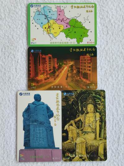 易卡拍卖第89期 - 资阳撤地建市纪念。四川密码卡。全新卡，带册。密码未刮开，品相如图所示！