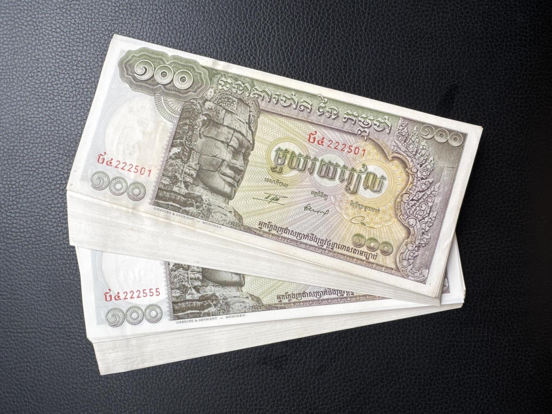 桂P钱币文化工作室拍卖第四十九期 柬埔寨旧版100瑞尔，百联，少见