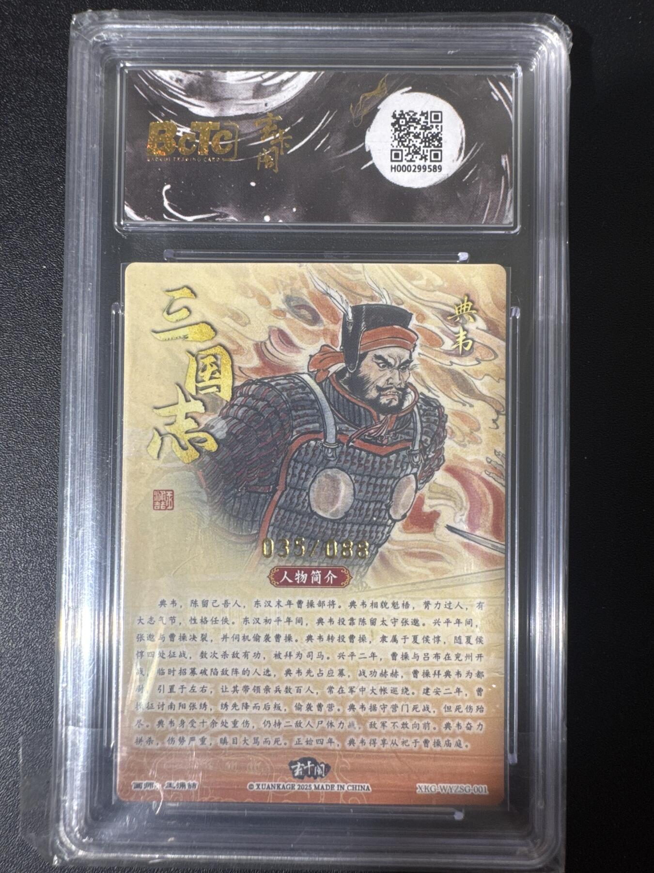 NO.30 好又多金牌大场，每周一站式配齐，方便凑单！（周6晚9点截拍，卖家送拍0抽成！） 【35/88编】玄卡阁 三国 王涌喆 典韦 粗闪 爆金