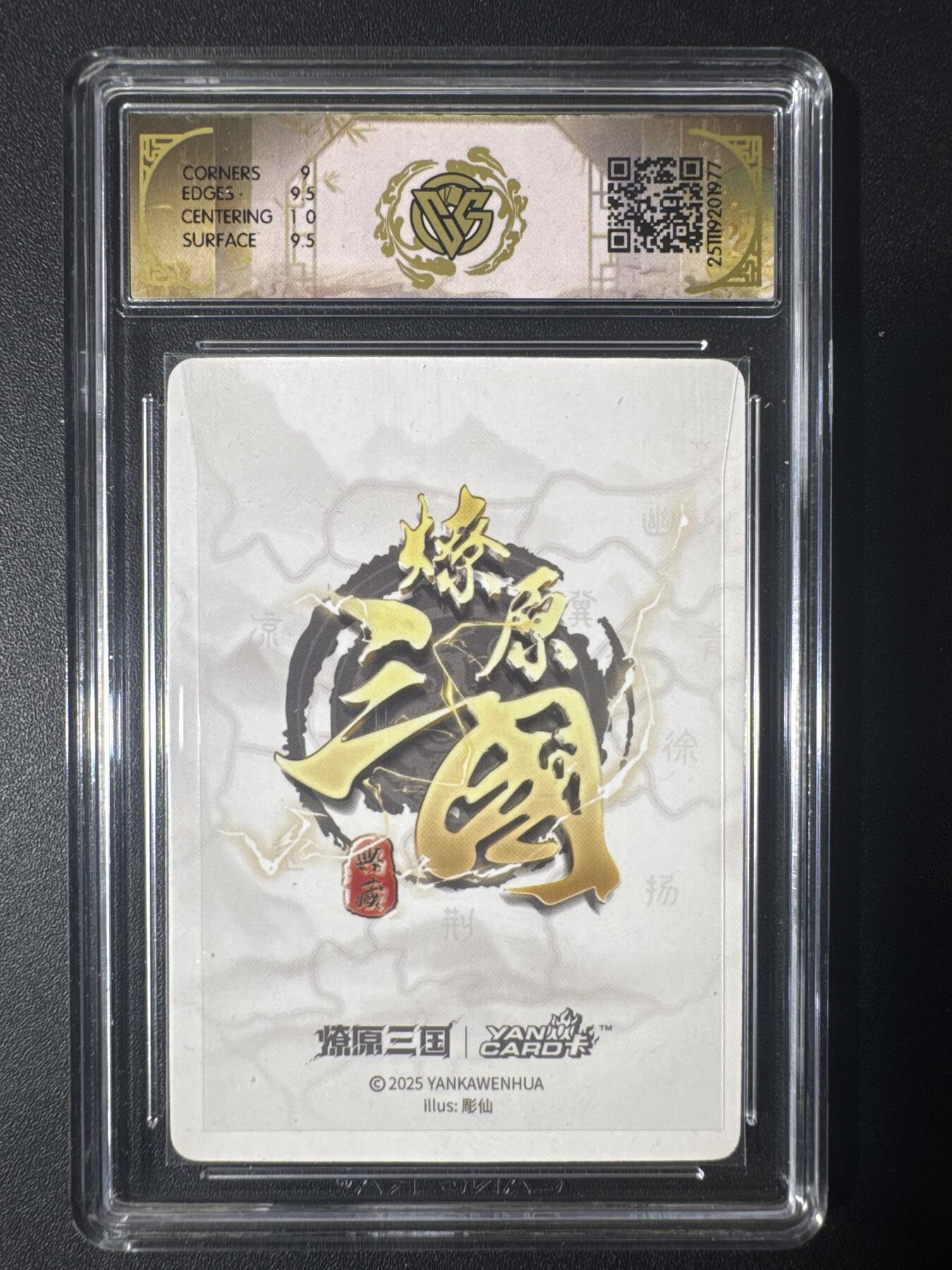 NO.30 好又多金牌大场，每周一站式配齐，方便凑单！（周6晚9点截拍，卖家送拍0抽成！） 焱卡文化 龙骧虎跃 彫仙 吕布 浮雕折光 9.5g