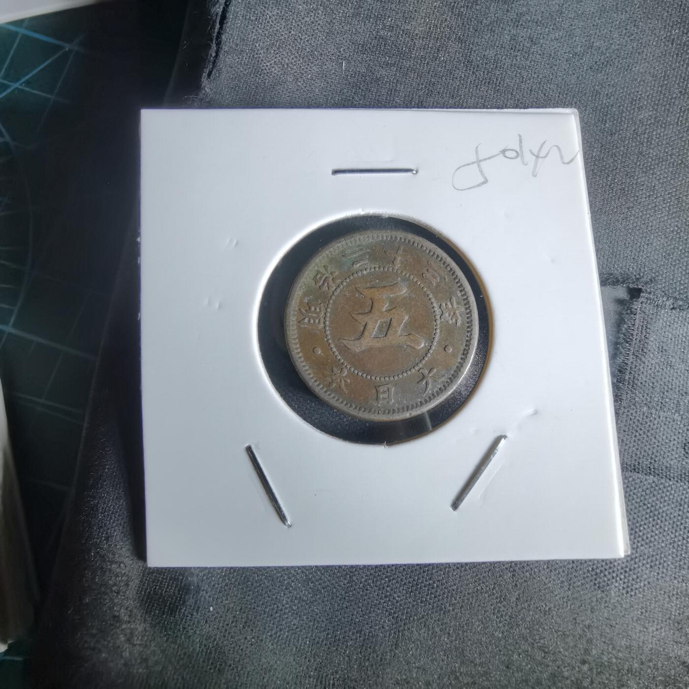 沼泽如烟--第1050场 明治二十三年菊五钱