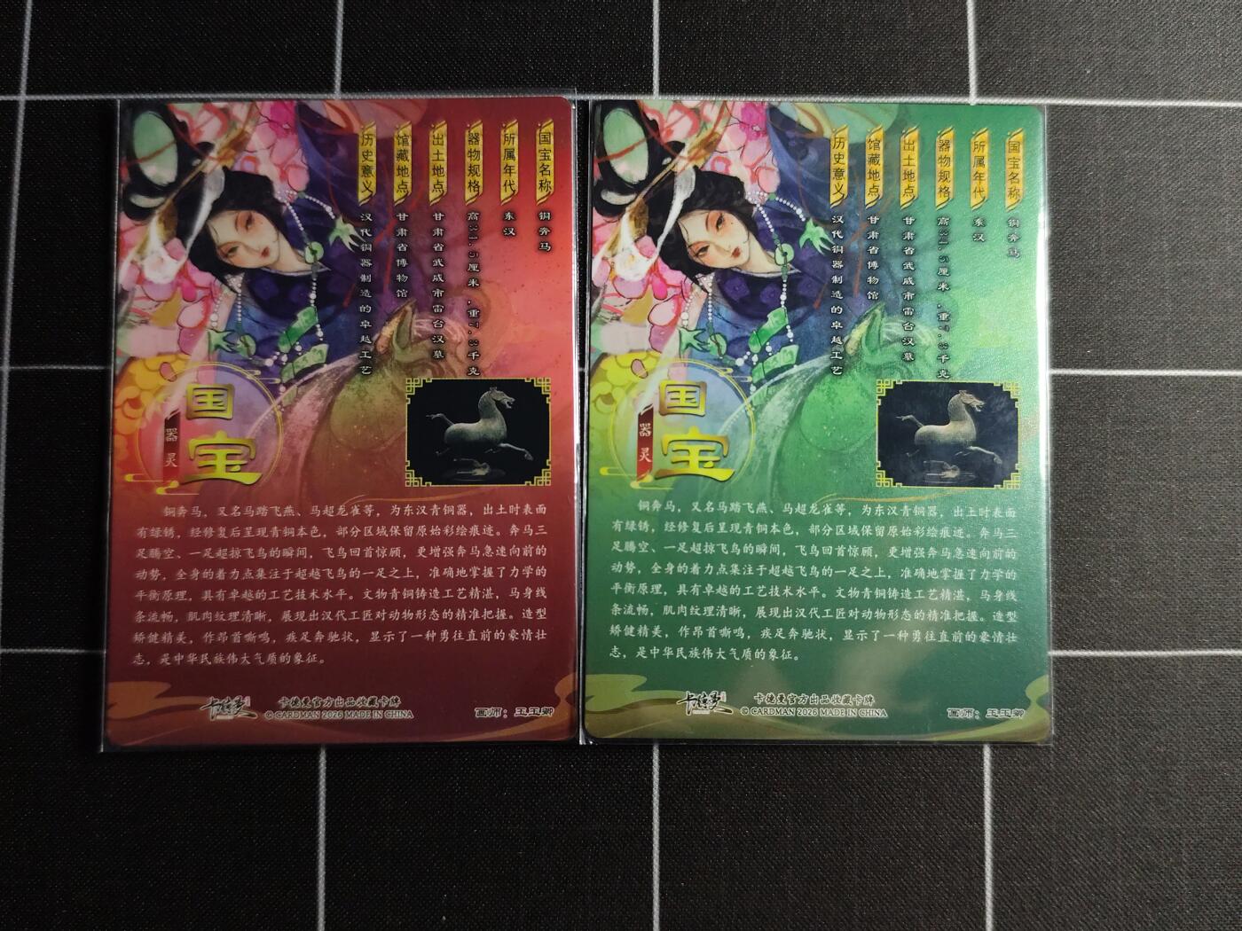 欢迎送拍、零成本上架，释放现金流，合理分配上拍卡品 【折光一对】玉玉卿 铜奔马一对 卡德曼