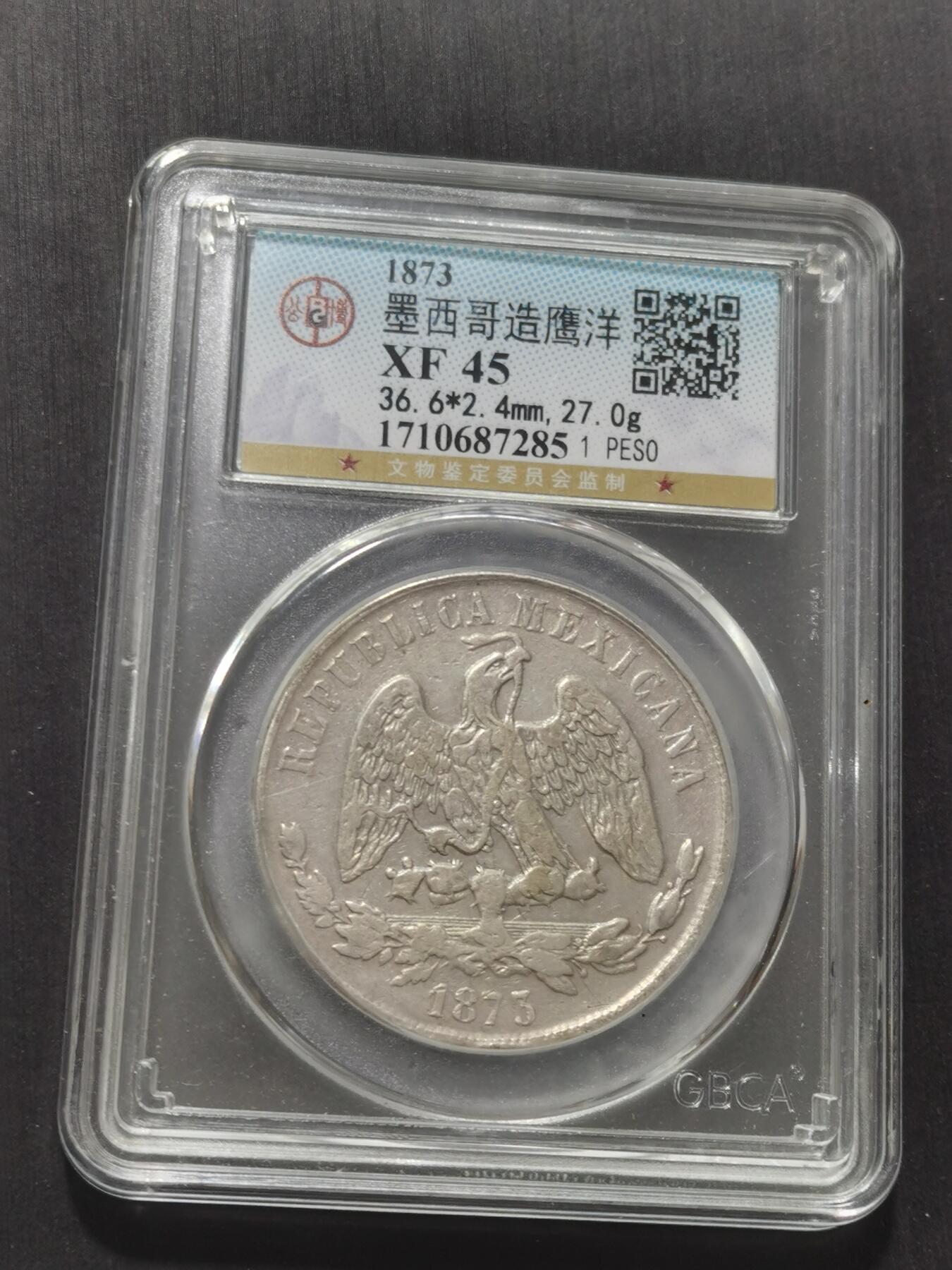 天下钱庄专场欢迎参拍 公博评级XF45墨西哥天平鹰洋