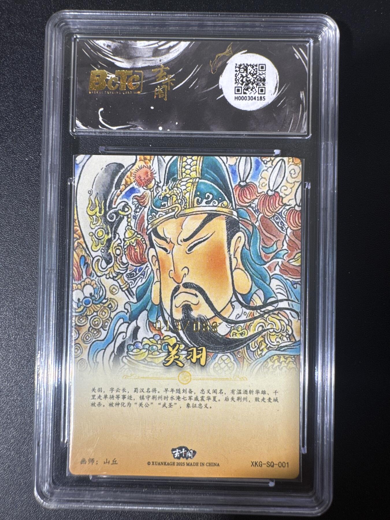 NO.30 好又多金牌大场，每周一站式配齐，方便凑单！（周6晚9点截拍，卖家送拍0抽成！） 【13/88编】玄卡阁 三国 山丘 关羽 粗闪 爆金