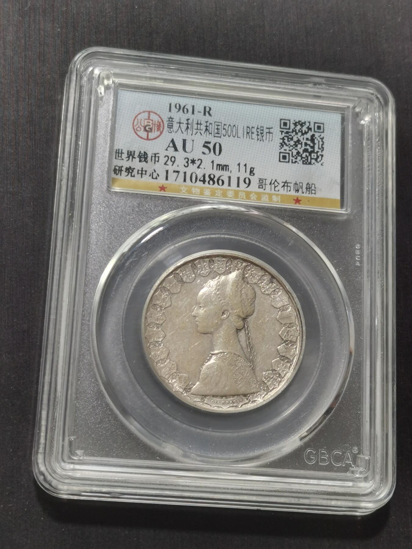 天下钱庄专场欢迎参拍 意大利少女500里拉银币