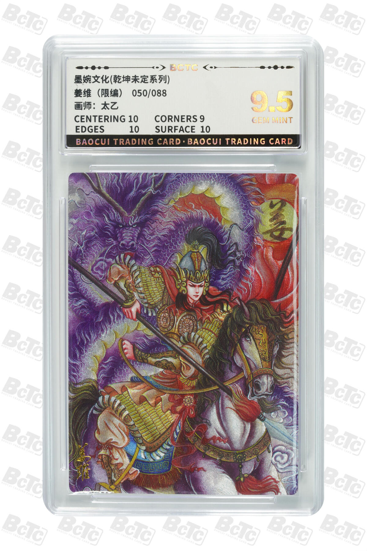 阳大大卡牌拍卖第110期（持续收拍品，周六晚上九点截拍，进群福利早知道）