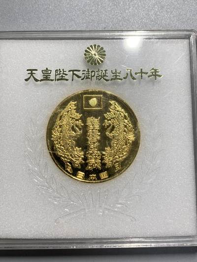 远东徽章小铺4月12日周日晚上9点结束 - 御诞生80年