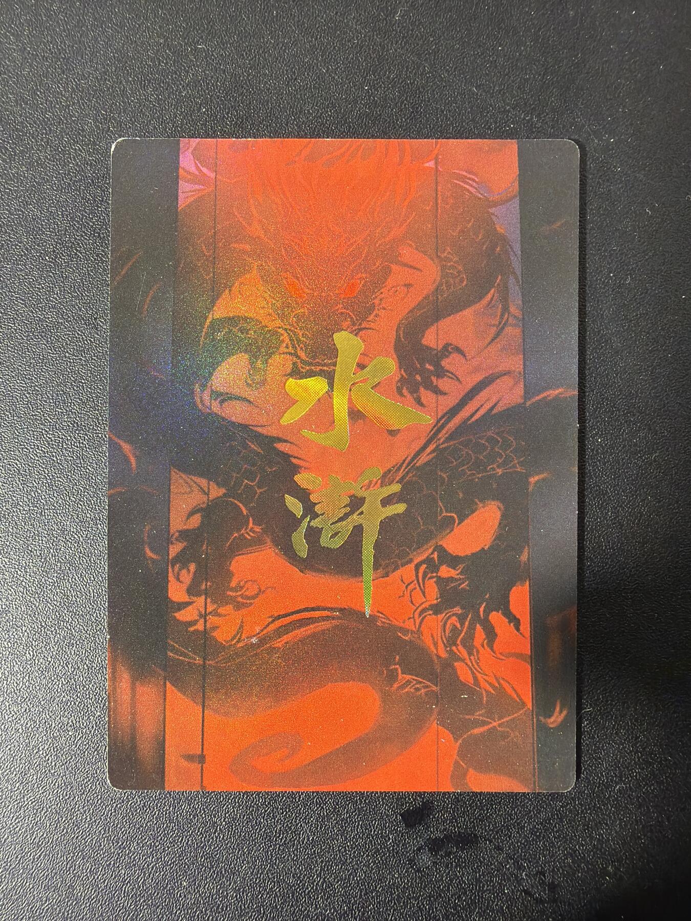 NO.30 好又多金牌大场，每周一站式配齐，方便凑单！（周6晚9点截拍，卖家送拍0抽成！） 嗨卡水浒 现代装人物 鲁智深 时迁 顾大嫂 史进 张顺 燕青等6张