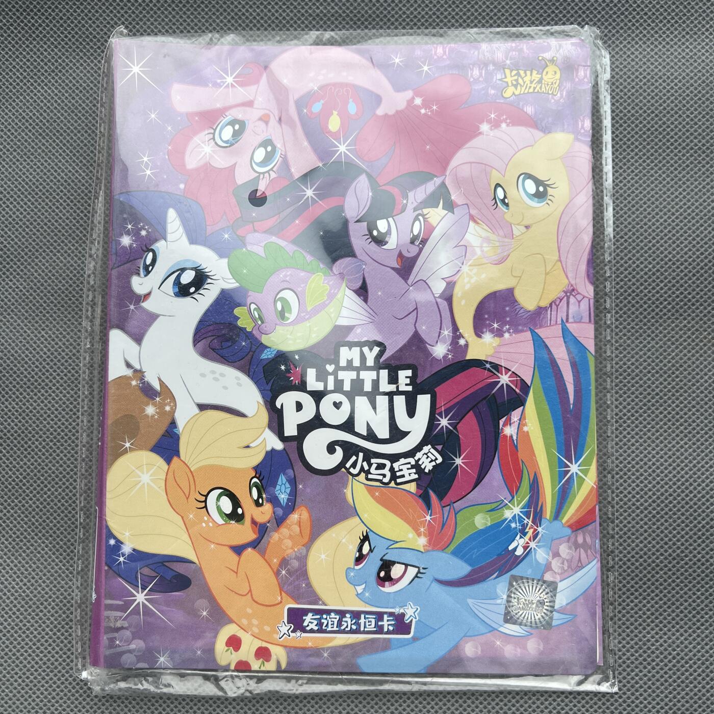 锦色铺子的潮玩第十一期 🌸🌸🌸无佣金🌸 🌸🌸   卡游 小马宝莉 专用收藏册（左下被压扁了一些，介意勿拍）