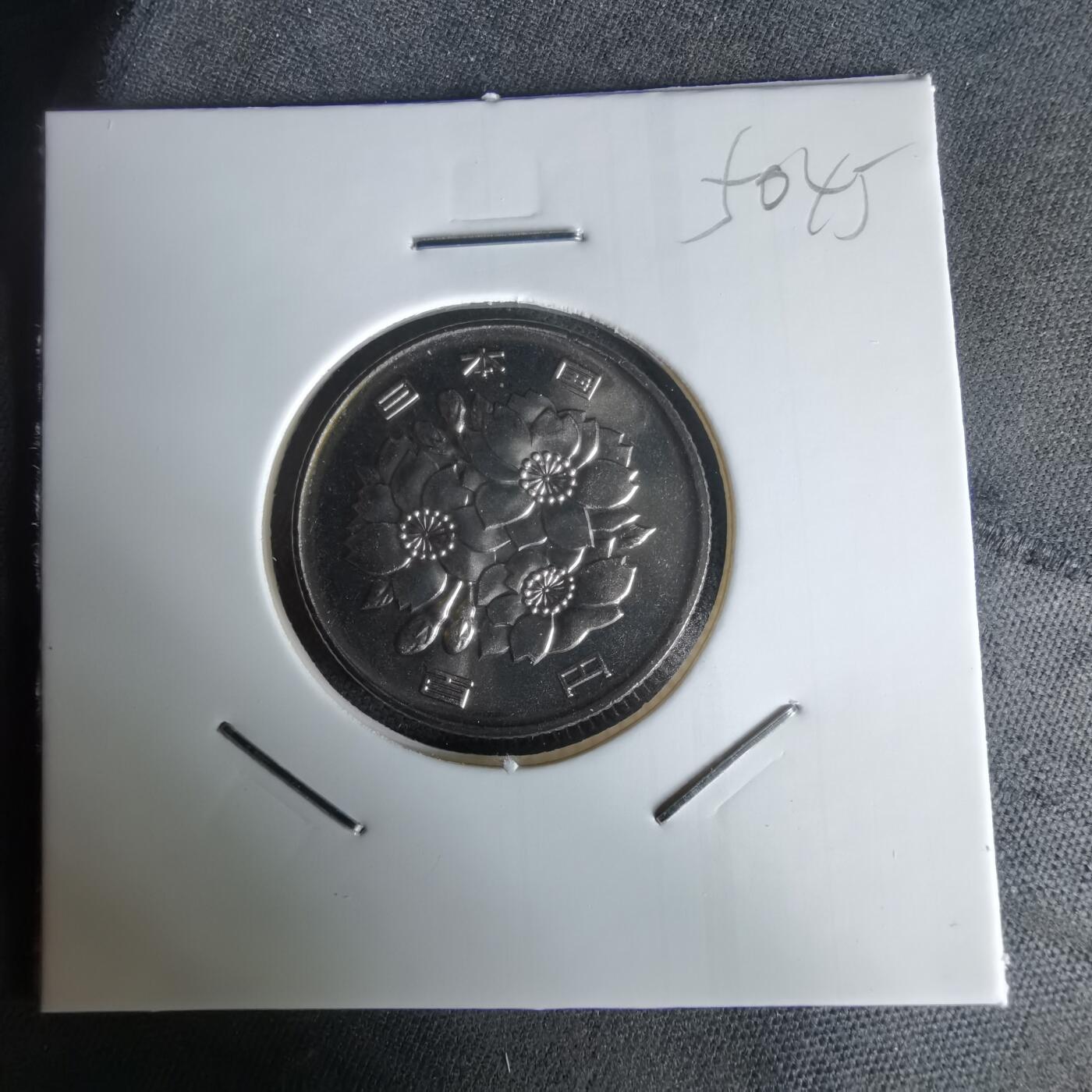 沼泽如烟--第1050场 平成十年百円