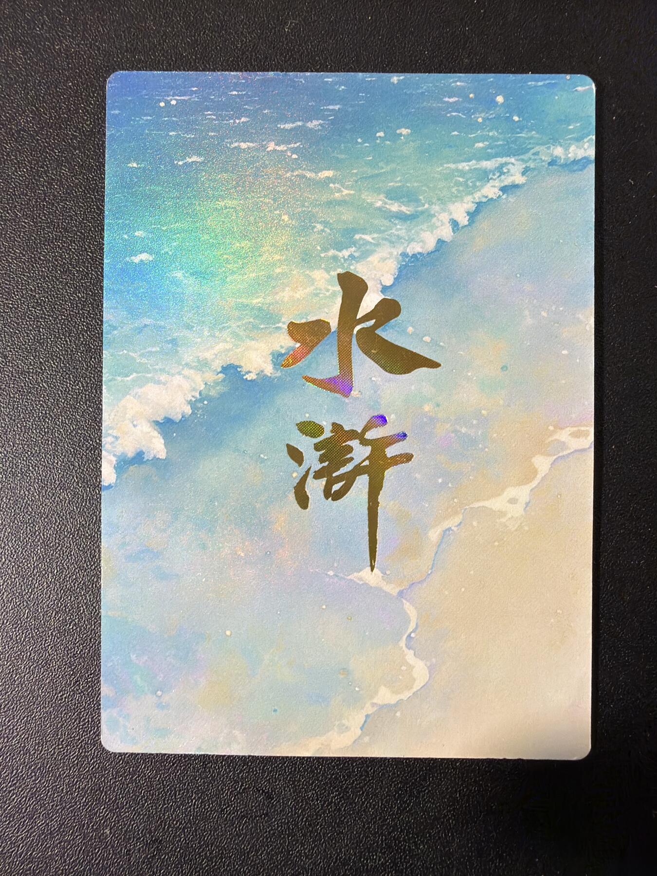 NO.30 好又多金牌大场，每周一站式配齐，方便凑单！（周6晚9点截拍，卖家送拍0抽成！） 嗨卡水浒 泳装人物 潘巧云 阎婆惜 仇琼英 潘金莲 庞秋霞 孙二娘 7张