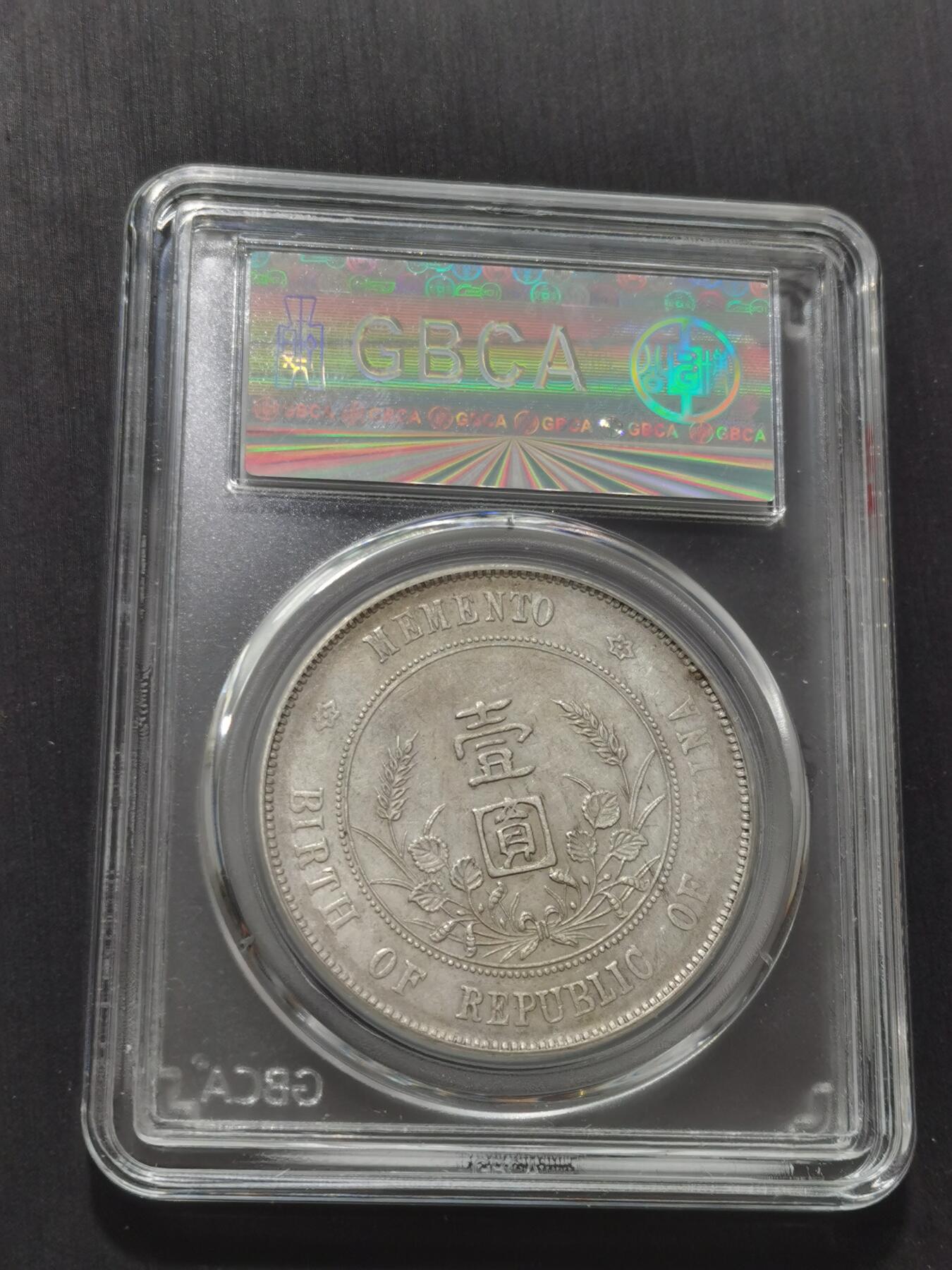 天下钱庄专场欢迎参拍 公博评级AU53出头圆版小头