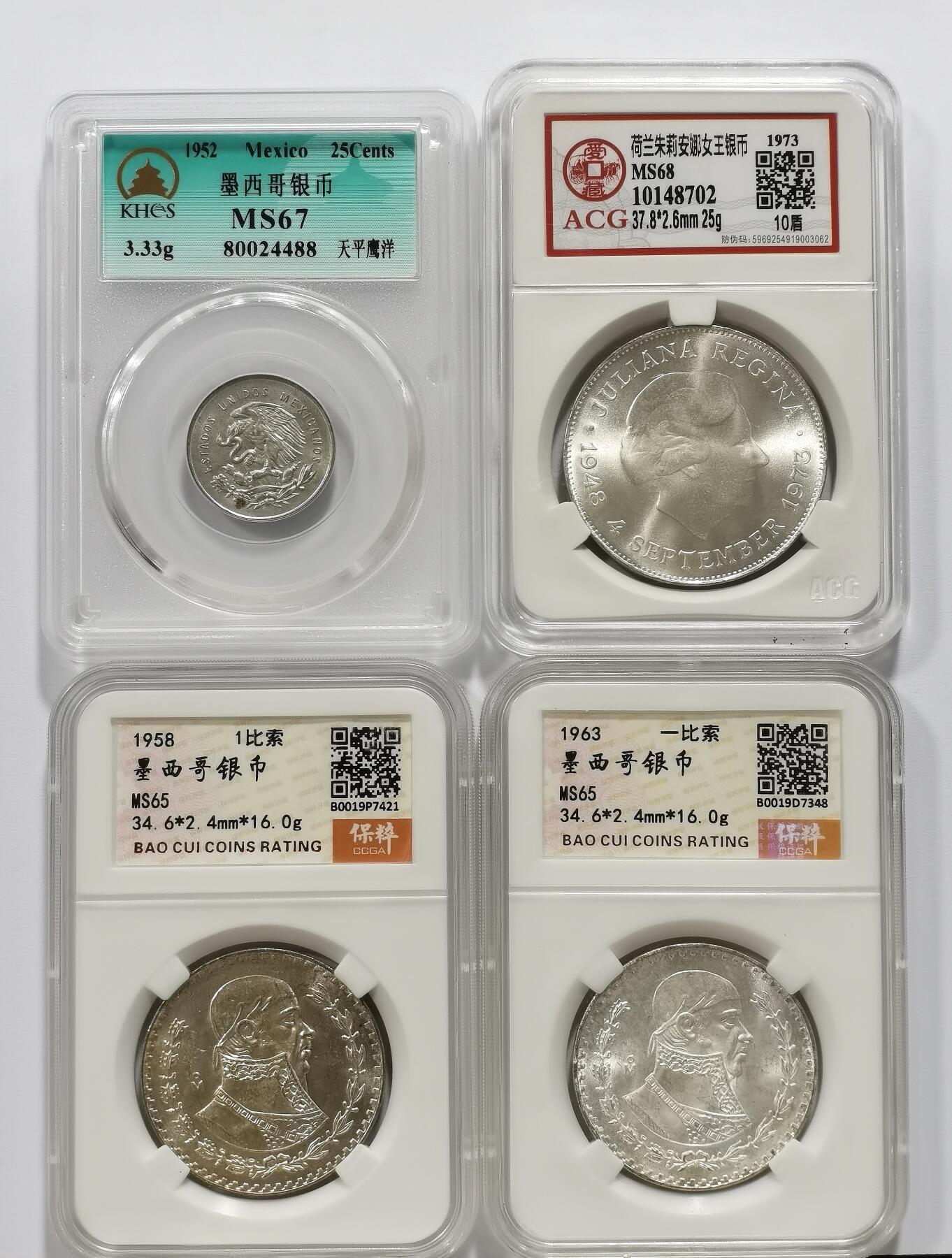 博洋堂世界钱币拍卖第168期（全场包邮） 银币一组4枚，包含3枚墨西哥银币、荷兰朱莉安娜银币 好品原光