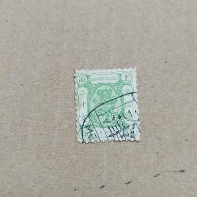 PCAI钱币  11-804 钱币邮票小专场 - 上海工部二十文