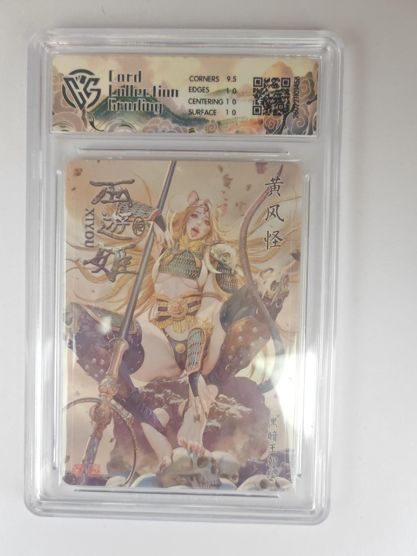 大麦马年第三场 2026 焱卡燎原西游 黑暗王朝 黄风怪 浮雕折光 10P