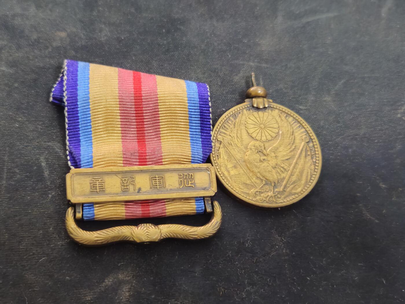 各国勋章奖章拍卖第53期，五一劳动节专场 日本事变从军记章，断头