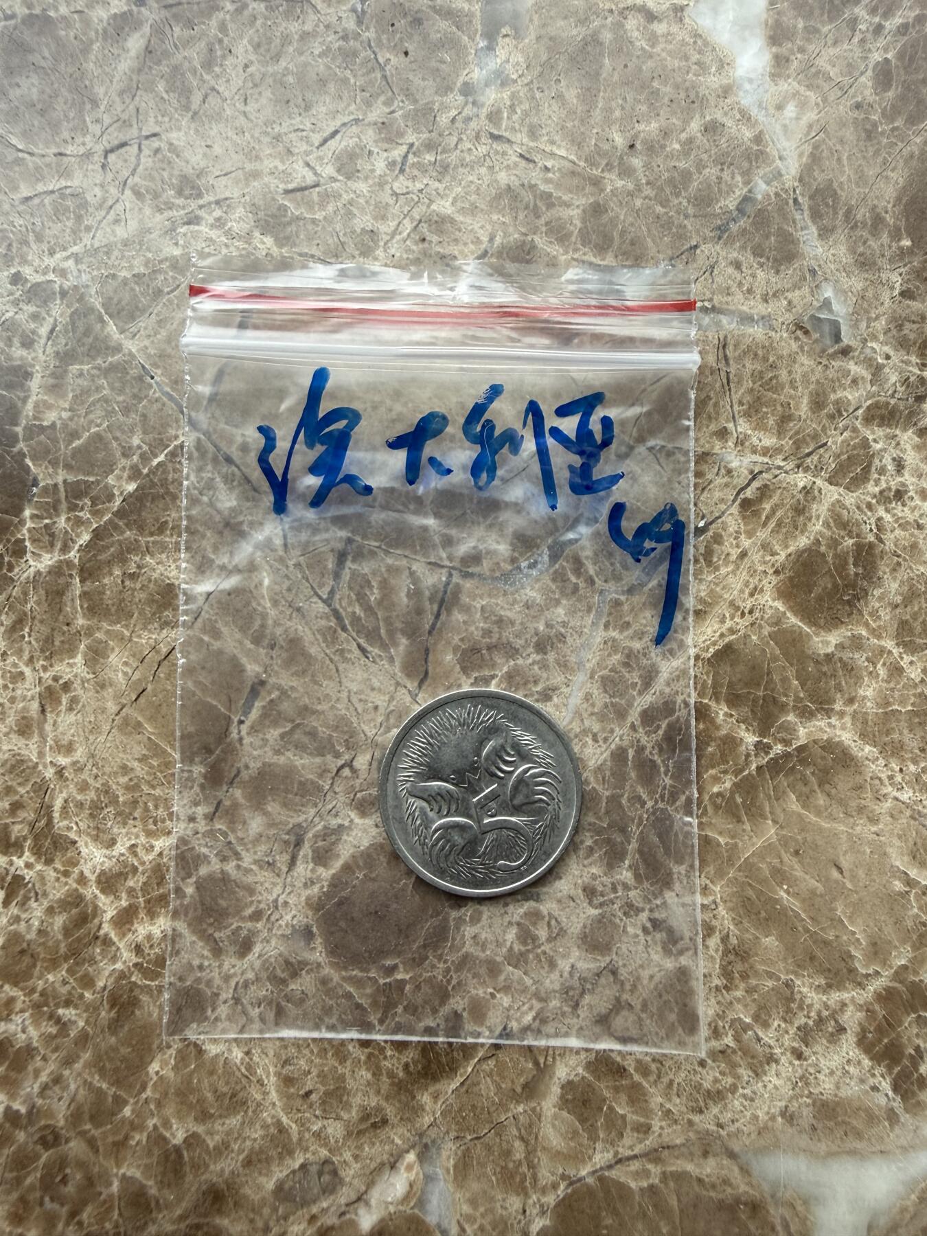 四海杂货铺第二十八场