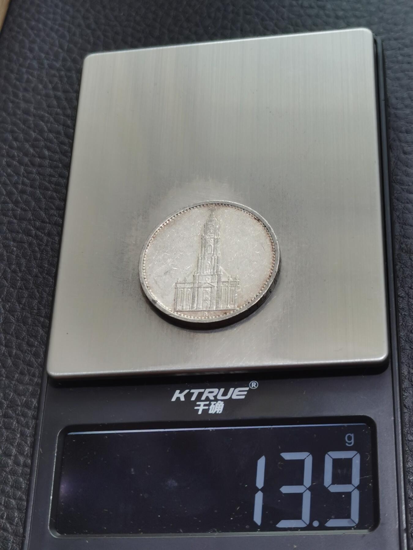 天下钱庄专场欢迎参拍 德国教堂5马克银币