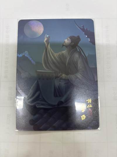 无关紧要 出坑转让 不寄存 默认微瑕 循环上架 介意勿拍 收货请尽快确认 谢谢 - 阿毛玩卡 寻梦华夏 李白 纱布闪