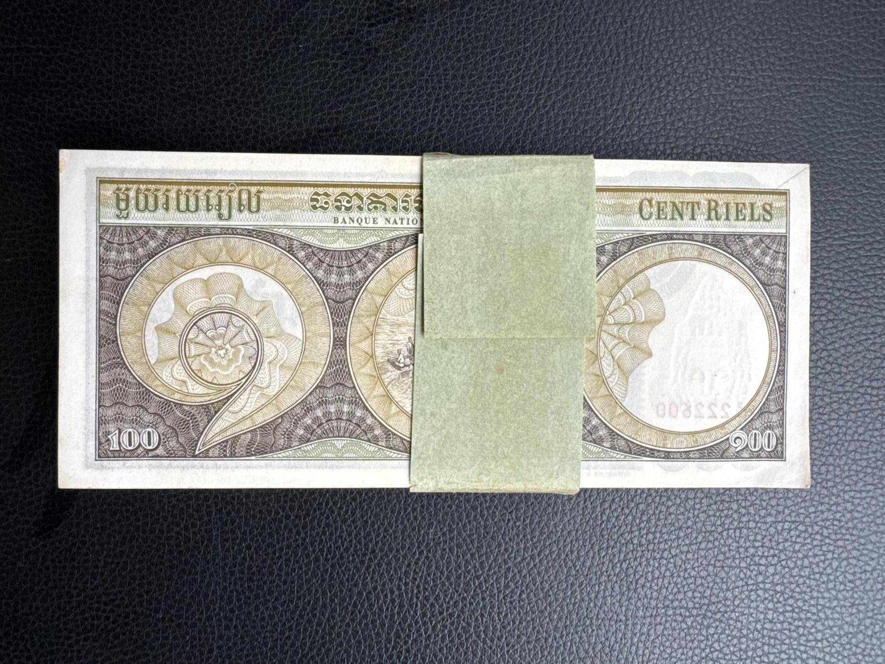 桂P钱币文化工作室拍卖第四十九期 柬埔寨旧版100瑞尔，百联，少见