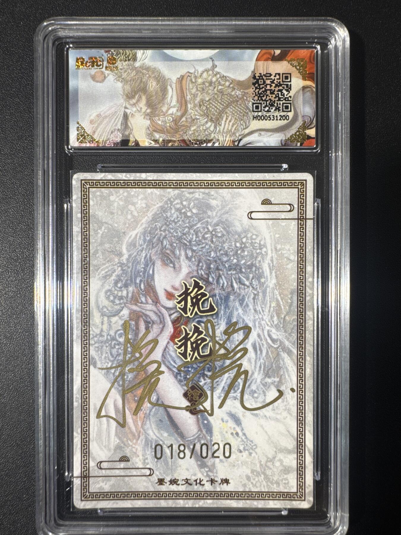 NO.30 好又多金牌大场，每周一站式配齐，方便凑单！（周6晚9点截拍，卖家送拍0抽成！） 【18/20编亲签】墨婉文化 虞姬系列 挽挽亲签 虞姬 粗闪 爆金