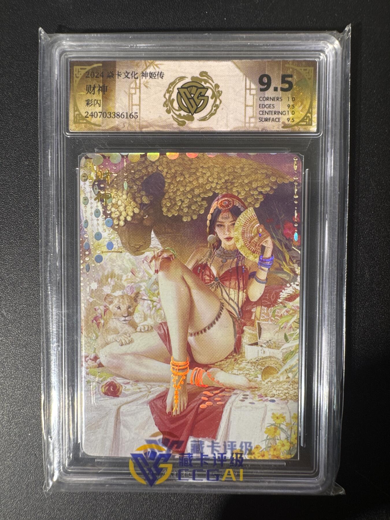 NO.30 好又多金牌大场，每周一站式配齐，方便凑单！（周6晚9点截拍，卖家送拍0抽成！） 焱卡文化 神姬传 刷子 财神 彩闪 9.5分