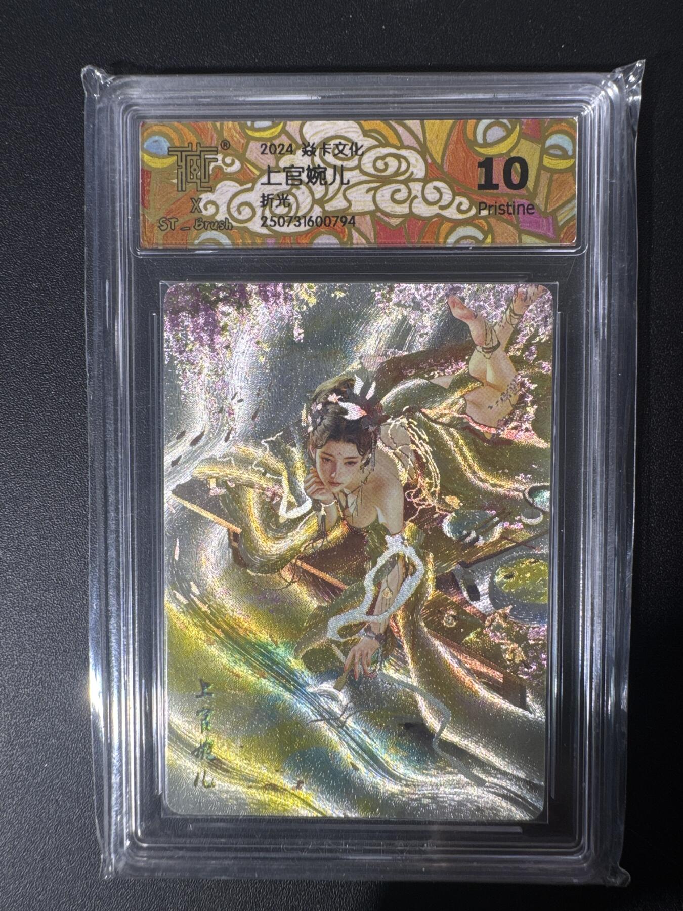 NO.30 好又多金牌大场，每周一站式配齐，方便凑单！（周6晚9点截拍，卖家送拍0抽成！） 焱卡文化 刷子 上官婉儿 折光 10P