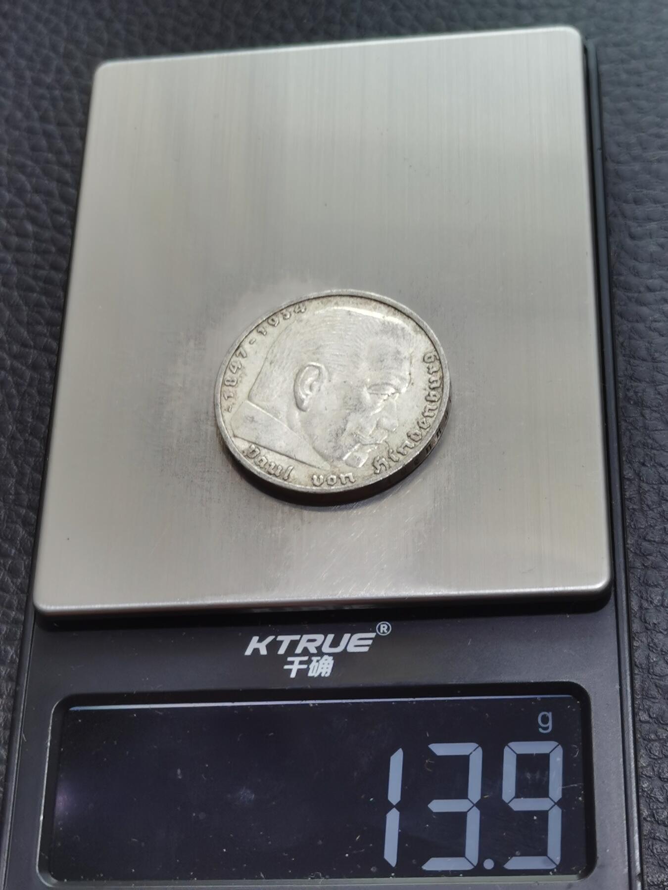 天下钱庄专场欢迎参拍 德国兴登堡5马克银币