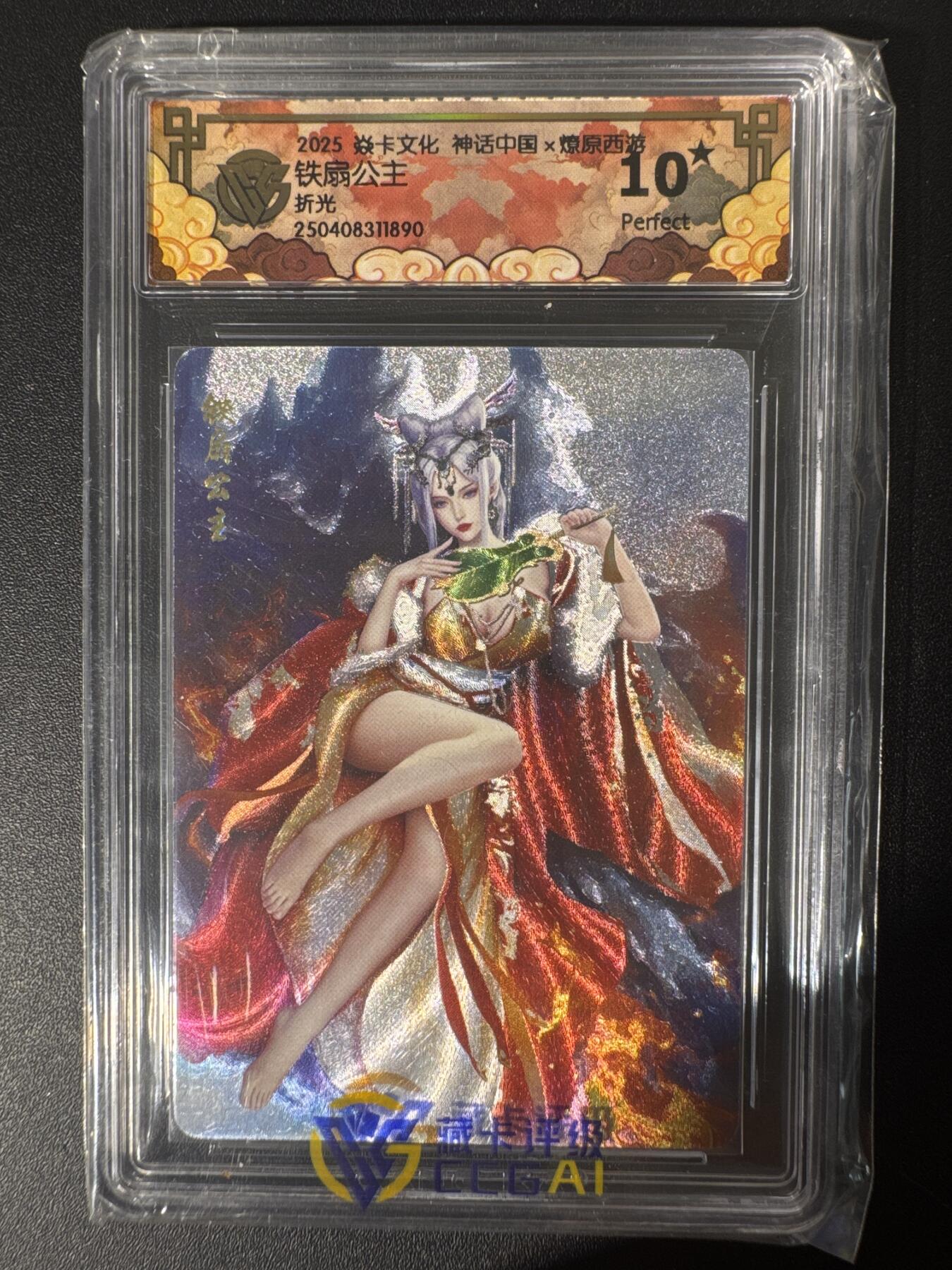 NO.30 好又多金牌大场，每周一站式配齐，方便凑单！（周6晚9点截拍，卖家送拍0抽成！） 【10星】焱卡文化 神话中国×燎原西游 灰与 铁扇公主 折光